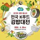 푸드김밥 이미지