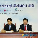 (주)평택종합개발