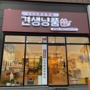 견생냥품 무인 24시 울산 매곡점 이미지