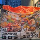 수원 인계동 횟집 헌팅 포차 술집 웨이팅 맛집 육지로간고래