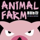 두술농장 이미지