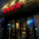 우성돈가 이미지