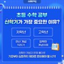 조이수학학원
