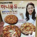 피자에땅경화점 네이버블로그