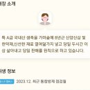 가마솥십팔족 이미지