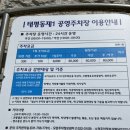 태평동제1공영주차장 이미지