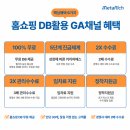 리치홈쇼핑
