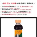 올드 잉글리쉬 스크래치 커버 오일 이미지