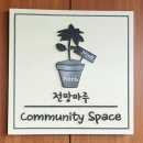 일자산 자연공원 | 서울 강동구 강동그린웨이 일자산 허브천문공원 방문 후기