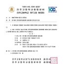 진주고등학교 이미지