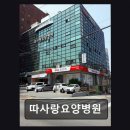 경진종합통상 | 울산 남구 요양병원 따사랑요양병원 친절과 청결에서 높은 만족도