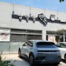 삼문동면돈 이미지