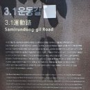 3.1만세운동길 이미지