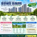 호반세탁소 | 천안 삼룡동 대장 "호반써밋 포레센트" 살고 싶은 아파트가 된 이유