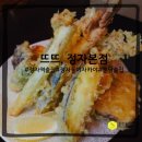 분당정자1-D-9 | [성남/분당정자] 뜨뜨 정자본점, 숨어있는 이자카야...덴푸라, 나가사끼짬뽕까지 내 입맛 기준 솔직 후기