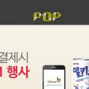 PC 팝 이미지