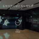 독도체험관 이미지