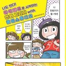 클립스튜디오로 만화그리기 이미지