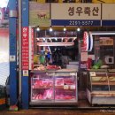 성우축산 - 고령군 | 성우축산