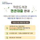 은평노인종합복지관 작은 도서관 이미지