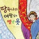 옷의나라 이미지