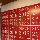 발리 | 안양 맛집 ‘팔덕식당 안양본점‘ 매운등갈비찜 추천