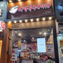 미정김밥천국 이미지