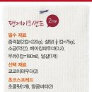 팬케익데이 이미지