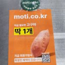 모티식품 이미지