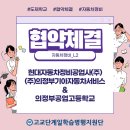 현대자동차정비공업사(주) 이미지