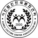 계양한국문화센터