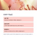 이에스에프피