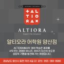 알티오라어학원ALTIORA