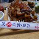 대웅왕족발 이미지