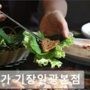 미가 | 부산 고기 맛집 추천 미가 기장일광본점 부산 기장 미가, 가족 모임에 최적