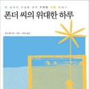 위대한하루 이미지