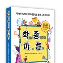 최신 학생부종합전형 심층 분석