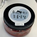 논골 | 묵호 건어물 선물 포장 | 논골상점 | 가자미식해 내 돈 내산