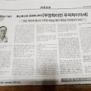 백광철 군의원, 장강신문 기자한테 상애신문 기사로 '정론직필 꼬집어' 이미지