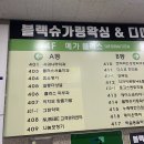 효소명가 | [부천] 부천 효소명가 / 효소찜질 / 내돈내산 솔직후기