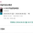 더일리있는펜션 이미지