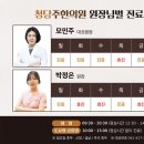 청당주한의원 이미지