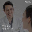 이심는치과의원 이미지