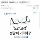 공익갤러리 마법천자문 빌런 이미지