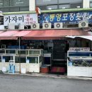 통영포장횟집 이미지