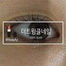 아이온프라자 건너편 횡단보도 | [영종도 속눈썹] 더트윙클네일 속눈썹 펌 블랙틴팅 후기