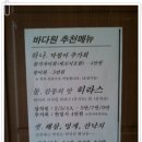 바다원횟집 이미지