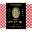 병천새순지역아동센터 | 전현무계획 시즌2 13회