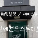 베라제이스튜디오