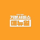 든든한파출부 네이버블로그